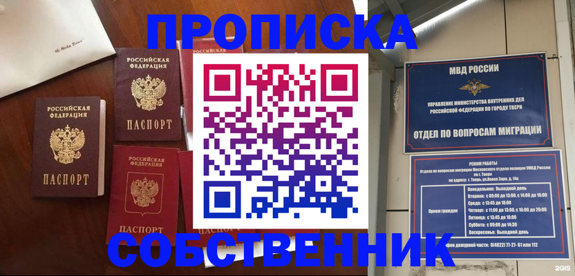 временная регистрация надежно в Красном Сулине