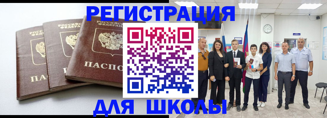 временная регистрация надежно в Красном Сулине