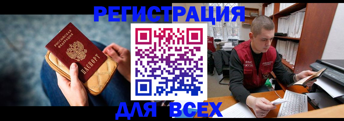 временная регистрация 2025 в Красном Сулине