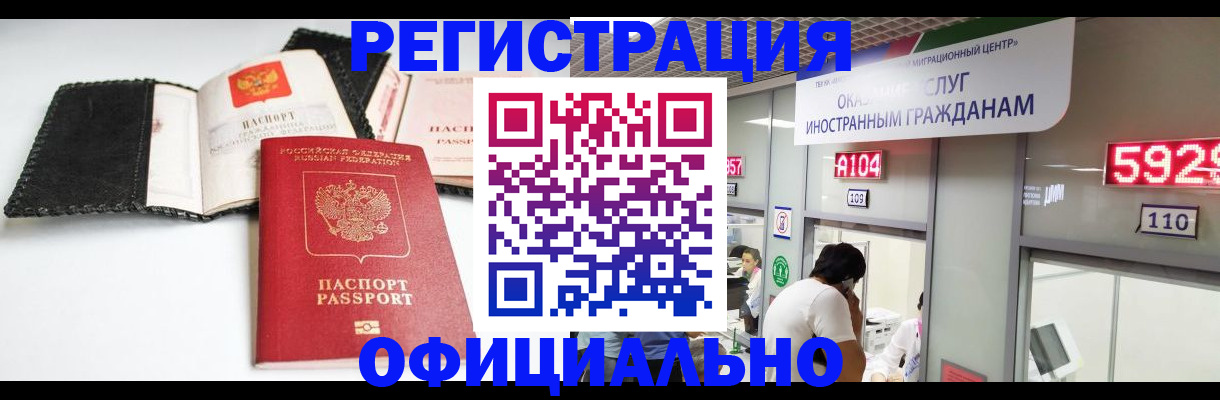 прописка 2025 в Красном Сулине