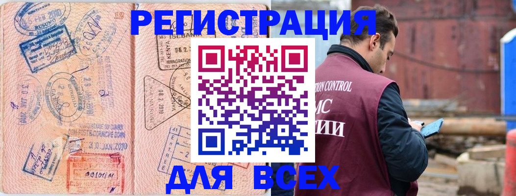 временная прописка в Красном Сулине