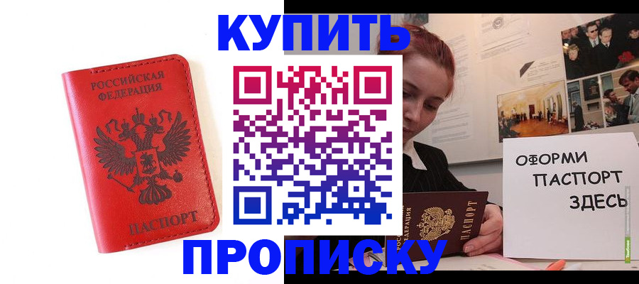 прописка для военкомата в Красном Сулине